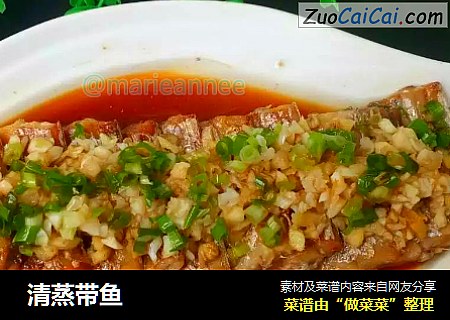  清蒸带鱼