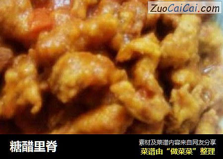 糖醋里脊