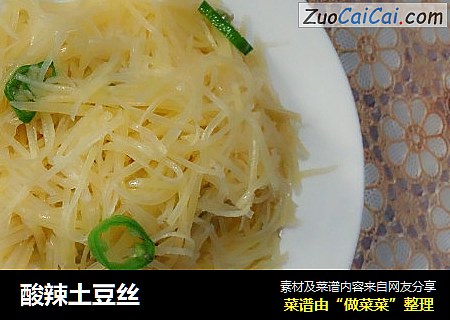 酸辣土豆丝
