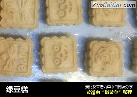 绿豆糕
