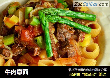 牛肉意面
