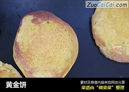黄金饼