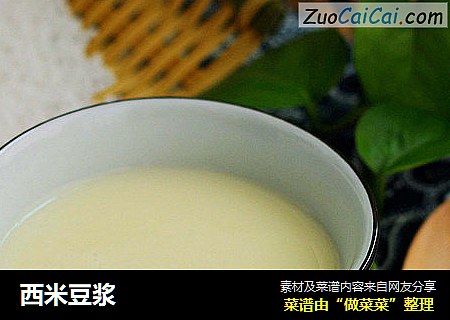 西米豆浆