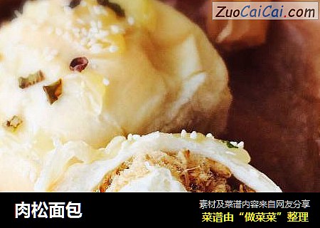 肉松面包