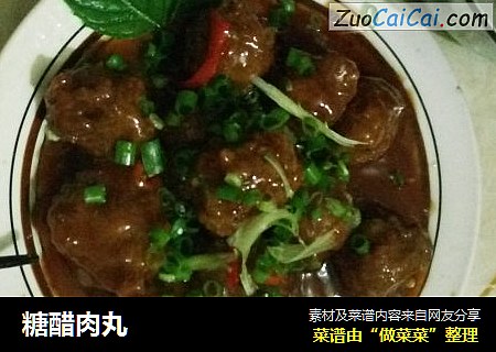糖醋肉丸