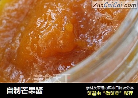自制芒果酱