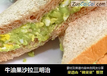 牛油果沙拉三明治