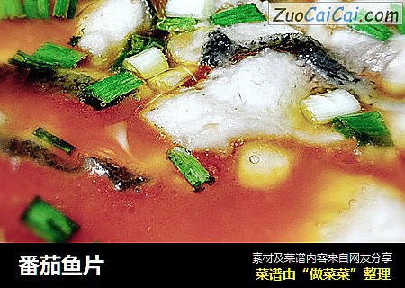 番茄鱼片