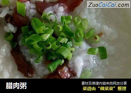 腊肉粥