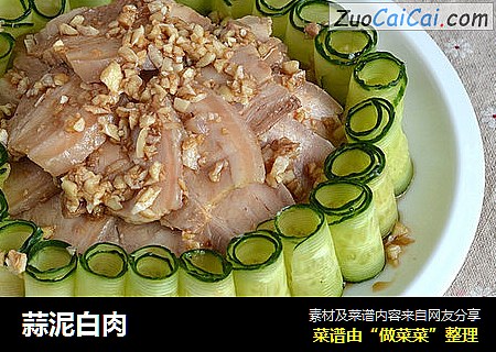 蒜泥白肉