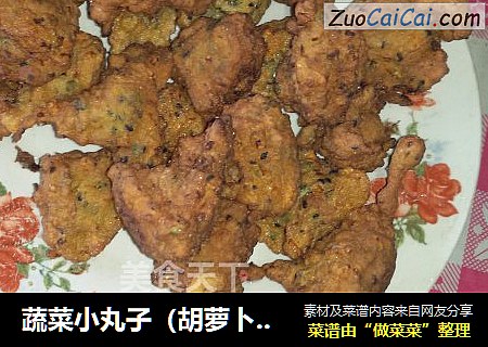 蔬菜小丸子（胡萝卜，黄瓜和韭菜）