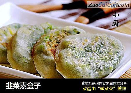 韭菜素盒子