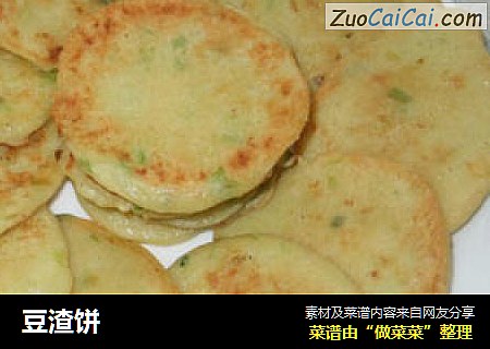 豆渣饼