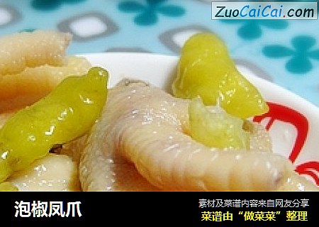 泡椒凤爪