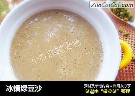 冰镇绿豆沙