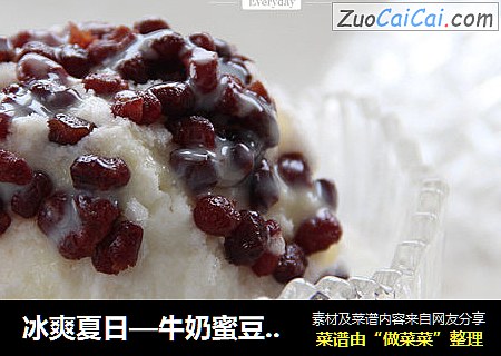 冰爽夏日—牛奶蜜豆沙冰