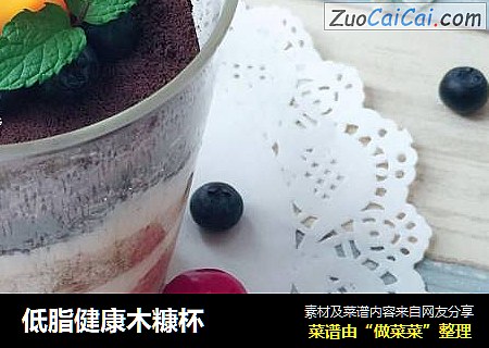 低脂健康木糠杯