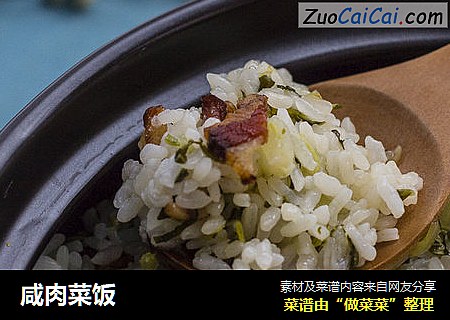 咸肉菜饭
