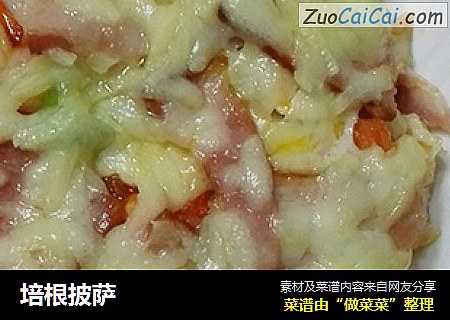 培根披萨