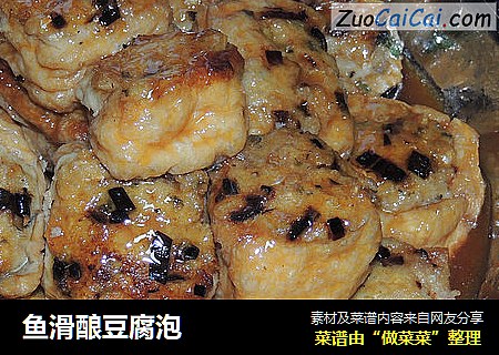鱼滑酿豆腐泡