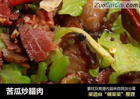 苦瓜炒腊肉