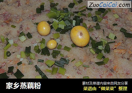 家乡蒸藕粉