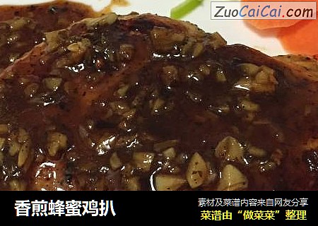 香煎蜂蜜鸡扒