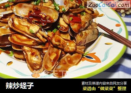 辣炒蛏子