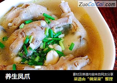 养生凤爪