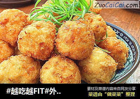 #越吃越FIT#外酥里嫩的豆腐猪肉丸子