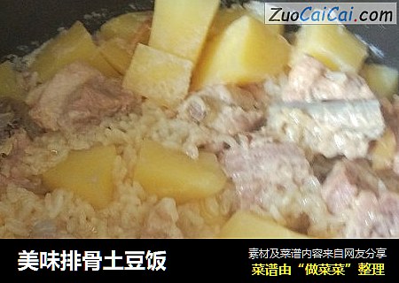 美味排骨土豆饭