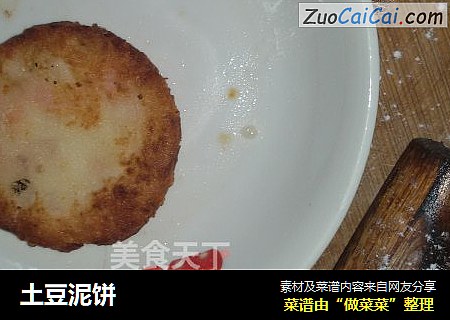 土豆泥饼