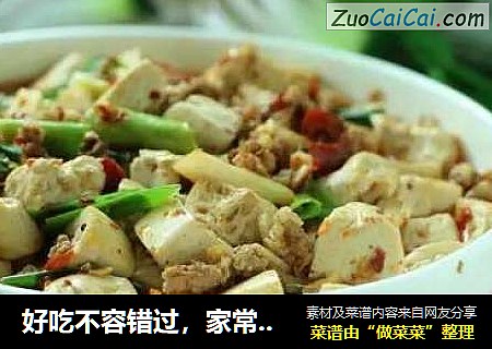 家常版麻婆豆腐