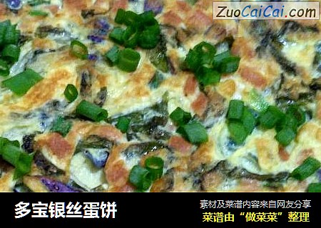 多宝银丝蛋饼