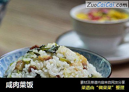 咸肉菜饭