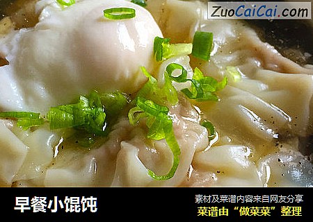 早餐小馄饨