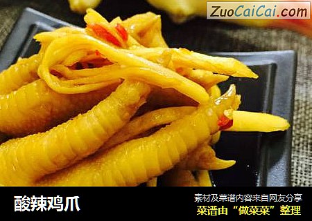 酸辣鸡爪