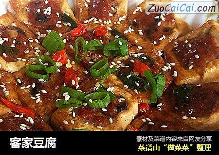 客家豆腐