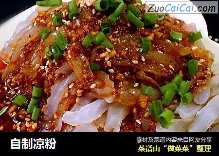 自制凉粉