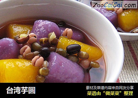 台湾芋圆