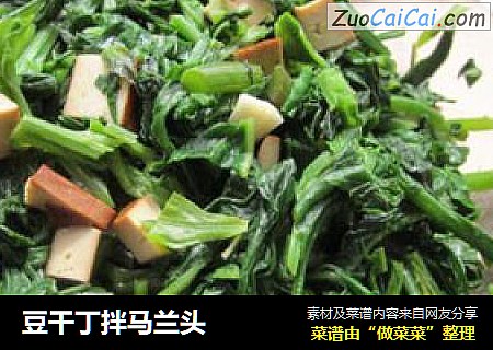 豆干丁拌马兰头