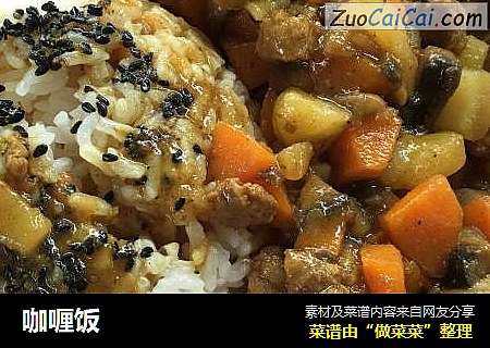 咖喱饭