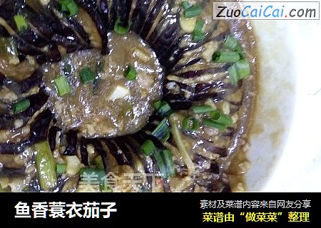 鱼香蓑衣茄子
