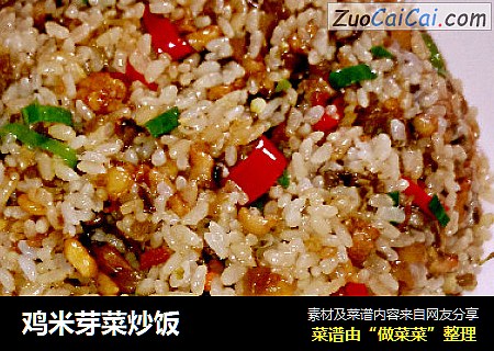 鸡米芽菜炒饭