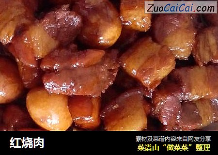 红烧肉