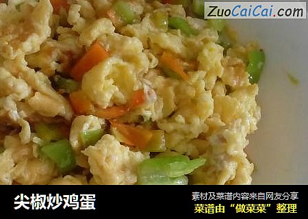 尖椒炒鸡蛋