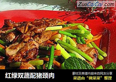 红绿双蔬配猪颈肉