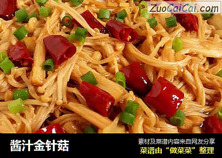 酱汁金针菇