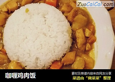 咖喱鸡肉饭
