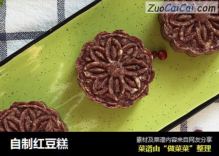 自制红豆糕